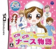 Логотип Emulators Akogare Girls Collection - Pika Pika Nurse Monogatari